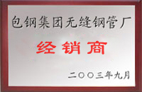 罗甸包钢经销商
