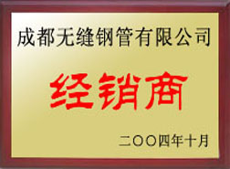 罗甸经销商